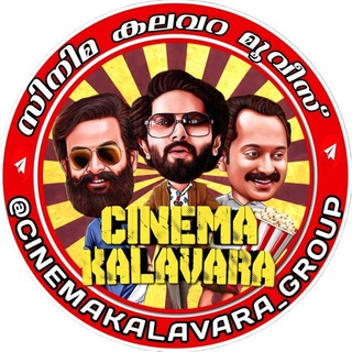 Telegram profile photo for Cinemakavara Group π₯