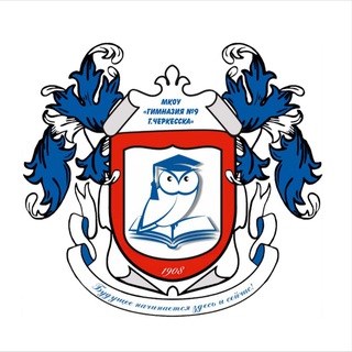 Telegram profile photo for МКОУ "Гимназия 9"