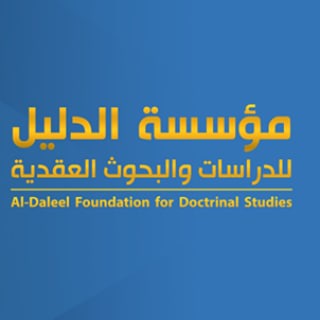 Telegram profile photo for شهادات المشاركة الخاصة بمؤسسة الدليل