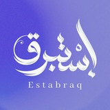 Telegram profile photo for إستبرق - Estabrq