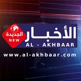 Telegram profile photo for صحيفة الأخبار الجديدة