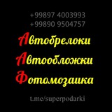 Telegram profile photo for П О Д А Р К И