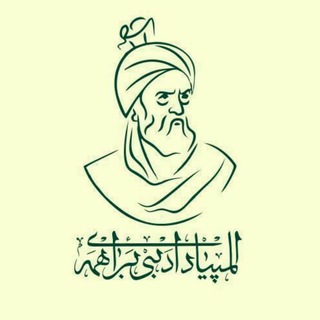 Telegram profile photo for المپیاد ادبی برای همه