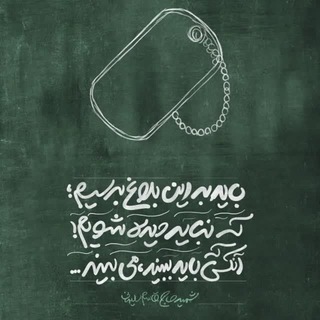 Telegram profile photo for اطلاع رسانی درمانگاه نبی اکرم(ص)
