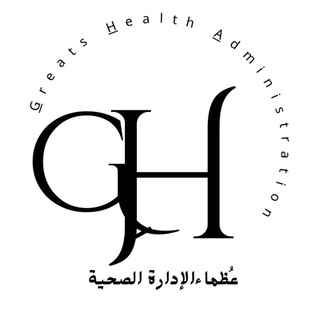 Telegram profile photo for عظماء الإدارة الصحية م2 💪🤍