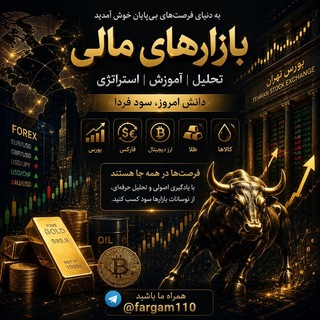 Telegram profile photo for تحلیل تکنیکال بازار
