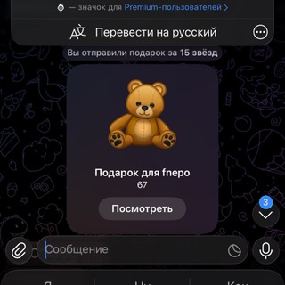 Telegram profile photo for Выдача мишек