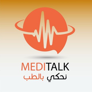 Telegram profile photo for نحكي بالطب MediTalk