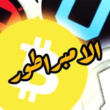 Telegram profile photo for الامبراطور للربح💲