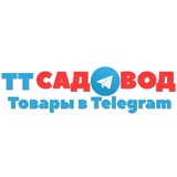 Telegram profile photo for ТТ САДОВОД