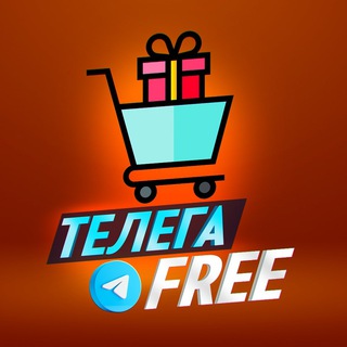 Telegram profile photo for ТЕЛЕГА FREE