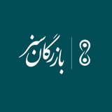 Telegram profile photo for فروشگاه بازرگان سبز