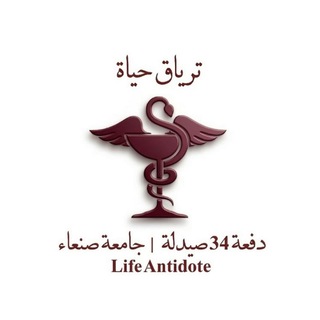 Telegram profile photo for Life Antidote | ترياق حياة