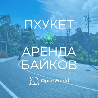 Telegram group profile photo for ПХУКЕТ | АРЕНДА БАЙКОВ/АВТО