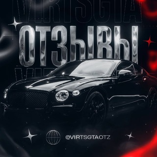 Telegram profile photo for Отзывы VIRTSGTA