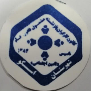 Telegram profile photo for کانال خبری کانون بازنشستگان تامین اجتماعی شهرستان اسکو
