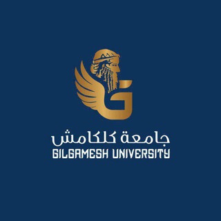 Telegram profile photo for جامعة كلكامش University Gilgamesh