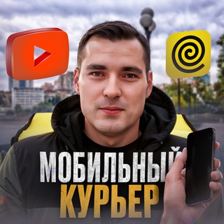 Telegram profile photo for МОБИЛЬНЫЙ КУРЬЕР🚘