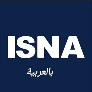 Telegram profile photo for إيسنا بالعربية