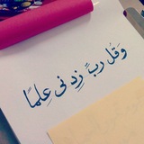 Telegram profile photo for ما لا ينبغي جهله