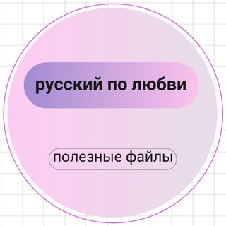 Telegram profile photo for ankor.rus русский по любви