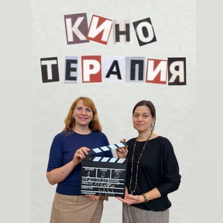 Telegram profile photo for Кинотерапия 🎬