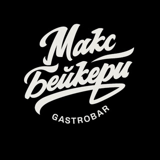 Telegram profile photo for Max•Bakery