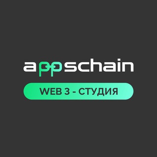 Telegram profile photo for AppsChain - крипто-проекты под ключ
