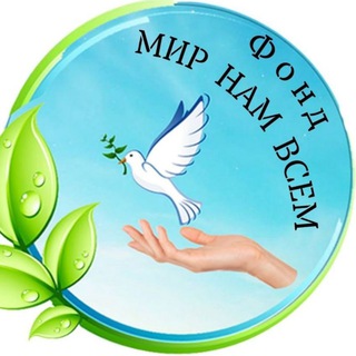 Telegram profile photo for Помощь жителям Донбасса и Украины в России 🕊Мир Нам Всем.