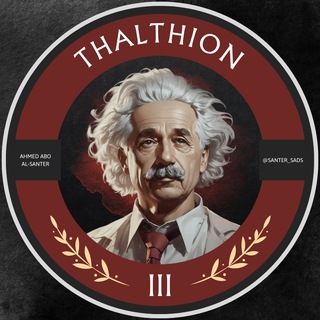 Telegram profile photo for ثالثيون | الثالث متوسط
