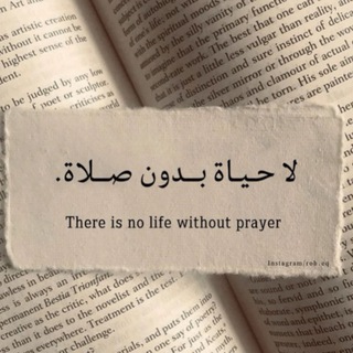 Telegram profile photo for ⌟ لا حياة بدون صلاة ✨ ⌜ 