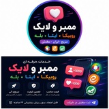 Telegram profile photo for ممبر پلاس