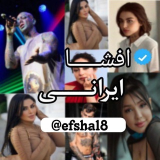 Telegram profile photo for افشا