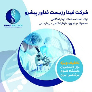 Telegram profile photo for فیدار زیست