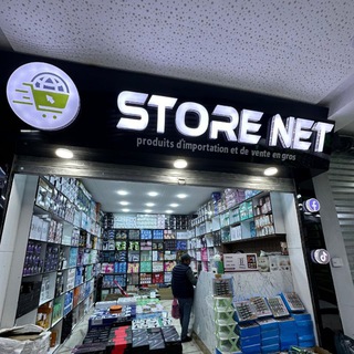 Telegram profile photo for Store Net (البيع بالجملة الاولى)