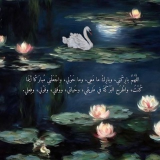 Telegram profile photo for مَهرب إلى الله