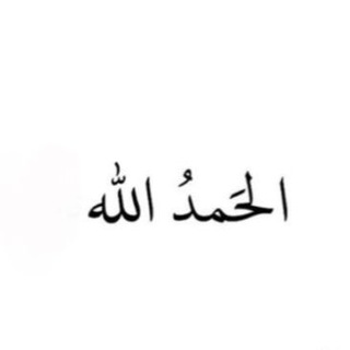 Telegram profile photo for للاجر 🕊️.سورة البقرة🧡