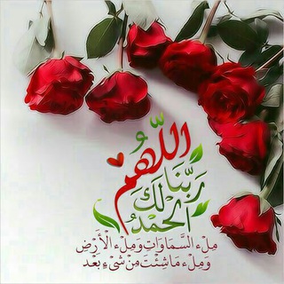 Telegram profile photo for مُحِبِيِن الحَبَيِب المُصطَفى صَل الله عليِه وَسلݦ