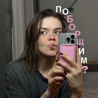 Telegram profile photo for Борщева борщит