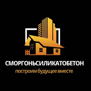 Telegram profile photo for Филиал №7 "Сморгоньсиликатобетон" ОАО "КСМ"