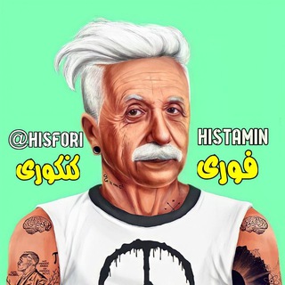 Telegram profile photo for فوری کنکوری |Histamin🫀