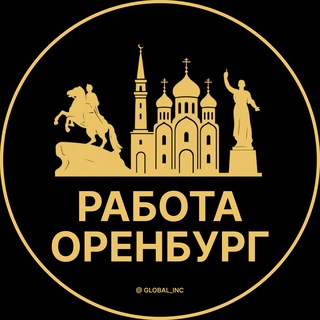 Telegram profile photo for Вакансии Оренбург | Работа