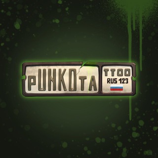Telegram profile photo for Punkota/ Южный нюскул/ Тату Краснодар