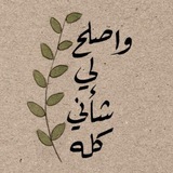 Telegram profile photo for ⤶ نَرجو رَحمتڪ 🌵 › .