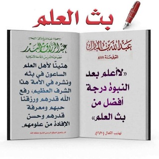 Telegram profile photo for 📚وقل رب زدني علما 🖋