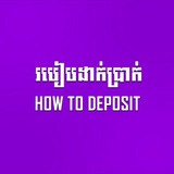 Telegram profile photo for របៀបដាក់ប្រាក់FAFA777