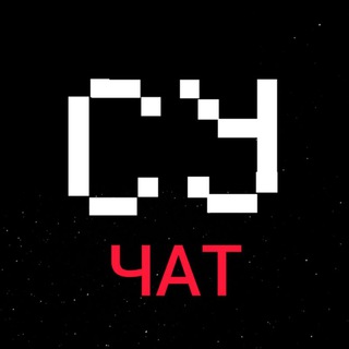 Telegram group profile photo for СУ-чат