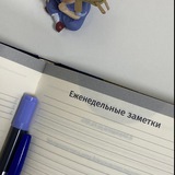 Telegram profile photo for Заметки начинающего психолога