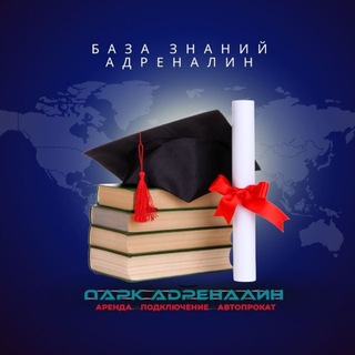 Telegram profile photo for 📚База знаний Адреналин
