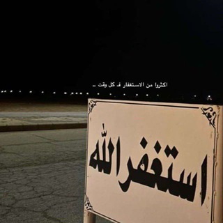 Telegram profile photo for دَار السلام .